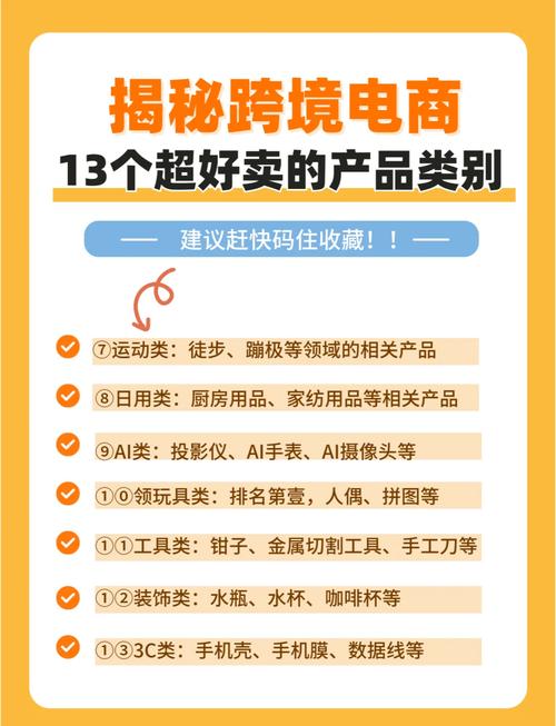 电商比较好卖的十种产品是什么?