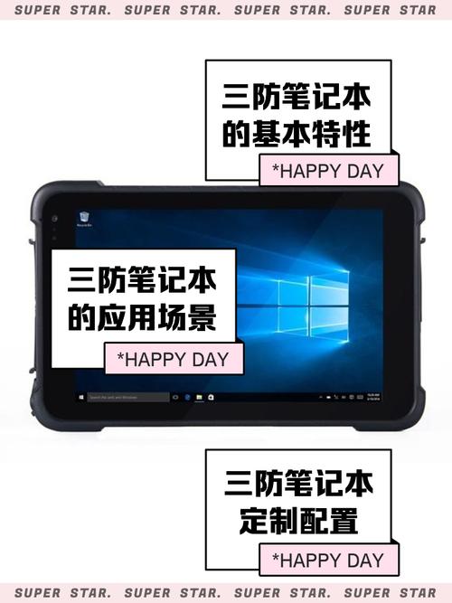 军用电脑笔记本有何特点军用电脑笔记本品牌推荐