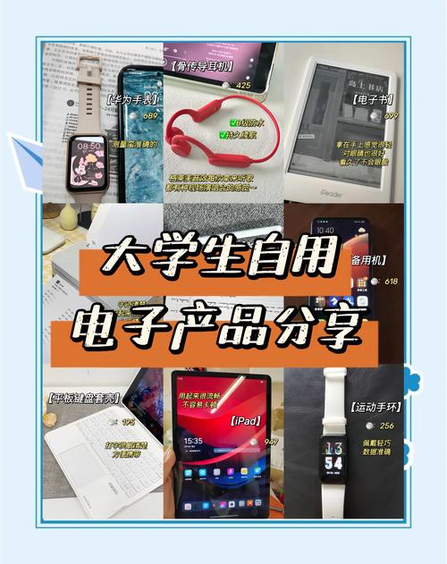 第一次上大学需要准备哪些电子产品?盘点几款值得入手的数码好物_百度知...