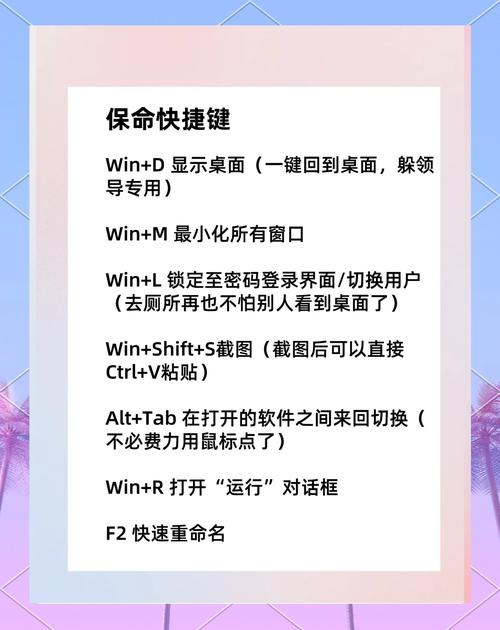 电脑按哪个键是总结桌面如何总结电脑桌面