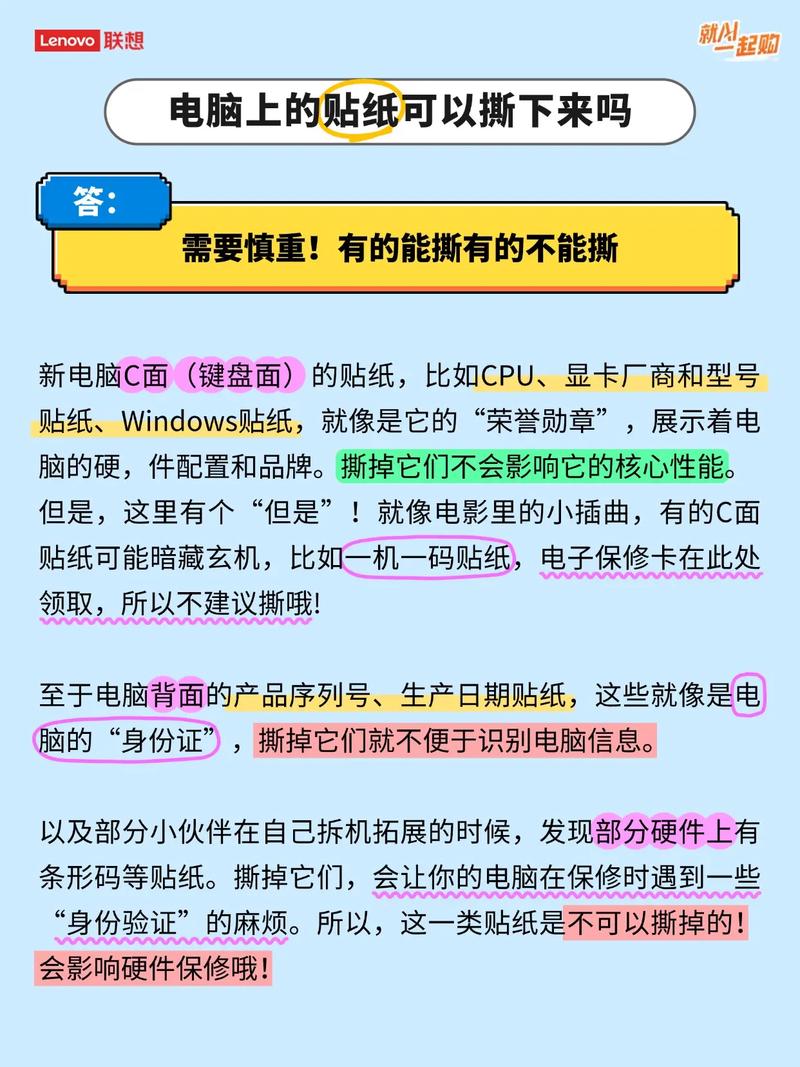 笔记本贴纸建议贴吗