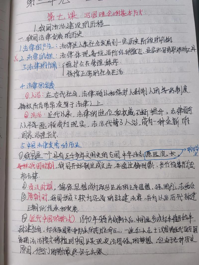 学霸必备的本子