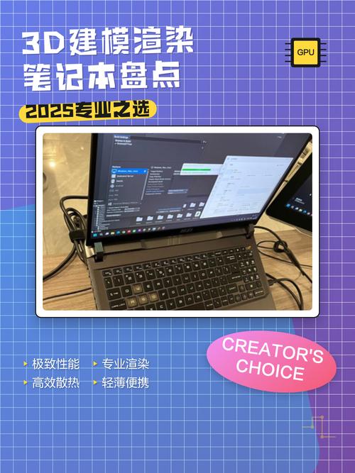 2025年适合3d制图建模的笔记本电脑推荐!