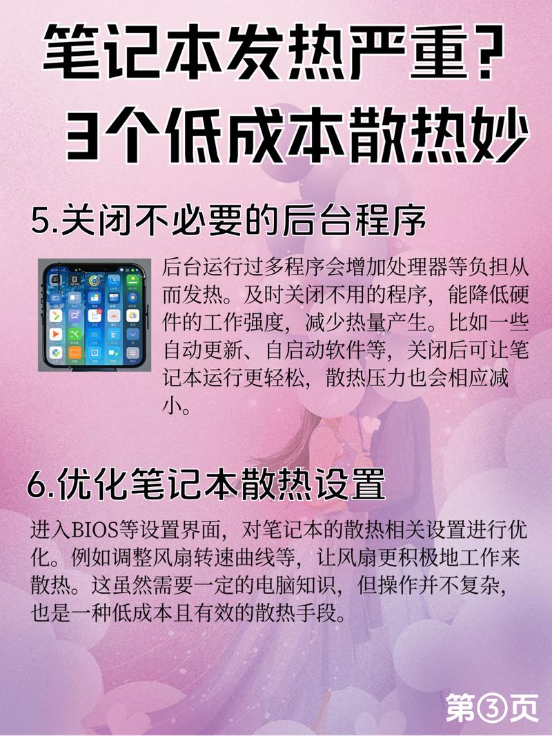 电脑发热严重怎么办?