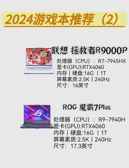 现在买笔记本电脑显卡选rtx4060还是rtx4070