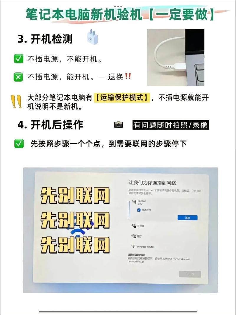购买笔记本电脑时应该如何验机?