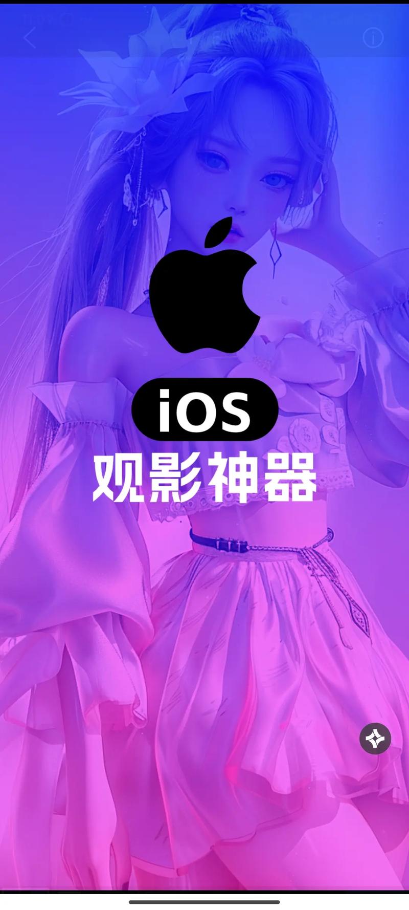 苹果笔记本电脑看电影用什么软件好?