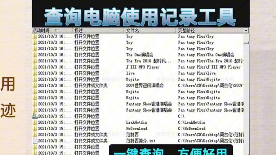 电脑怎么看历史记录如何查看电脑使用记录