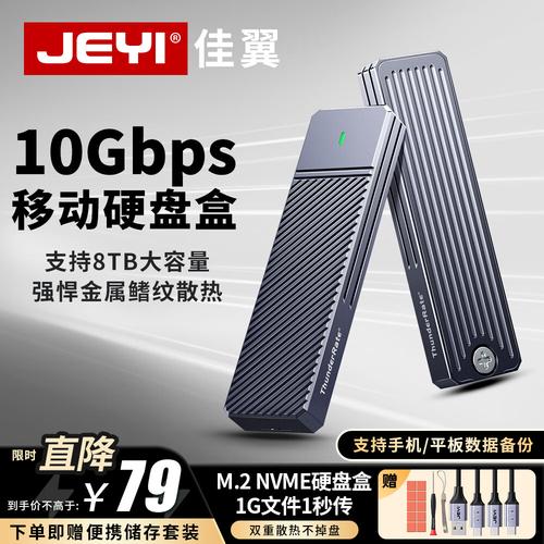 硬盘盒哪个牌子好,分享硬盘盒品牌排名榜前十名