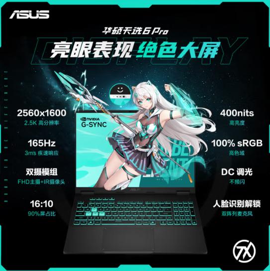 笔记本要玩r6,究极风暴4,开高画质的配置,还有基本多少钱