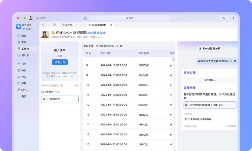 电脑版钉钉需要配置钉钉上网课