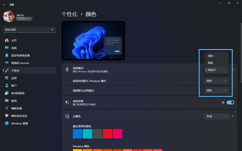 windows系统深色模式怎么样