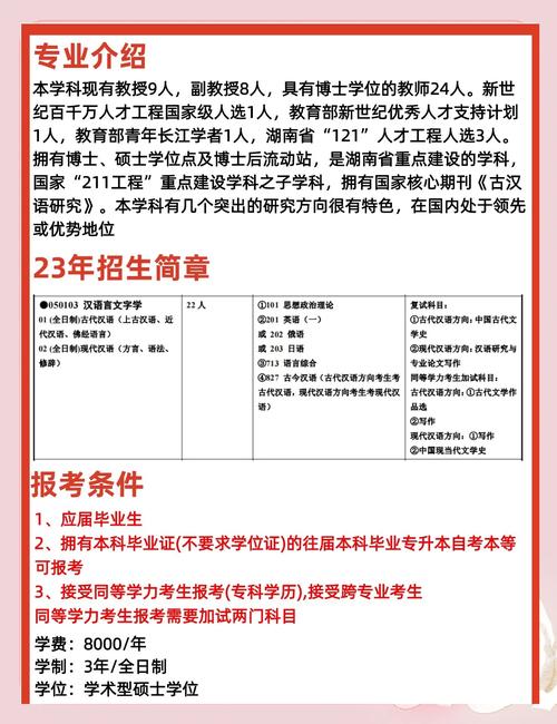 西北大学怎么样