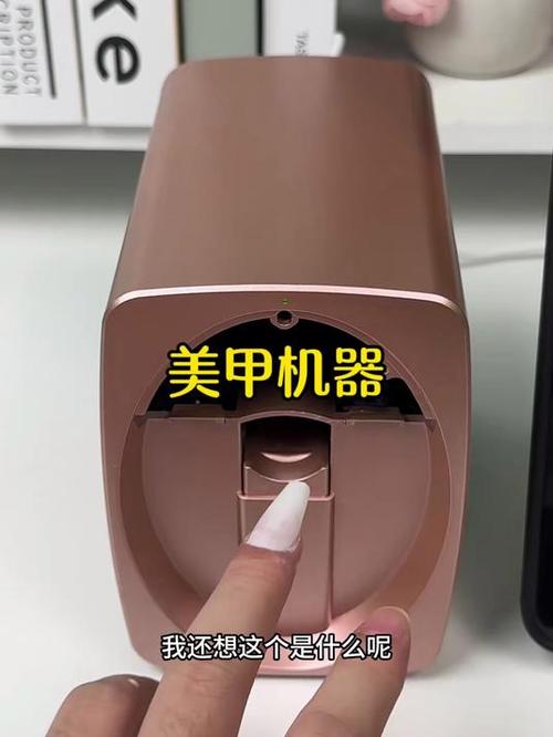 美甲打印机优缺点美甲打印机简介