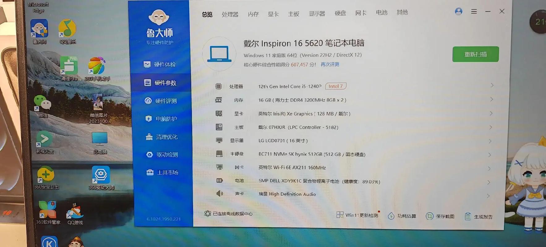 孩子上大学需要个笔记本电脑,给了个配置,本人对配置不太懂,各位给个...