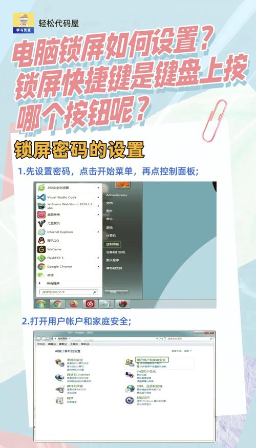 联想笔记本电脑的指纹锁该怎么设置呢