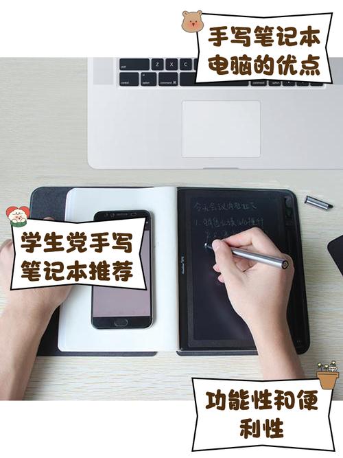 有手写功能的笔记本电脑怎么选