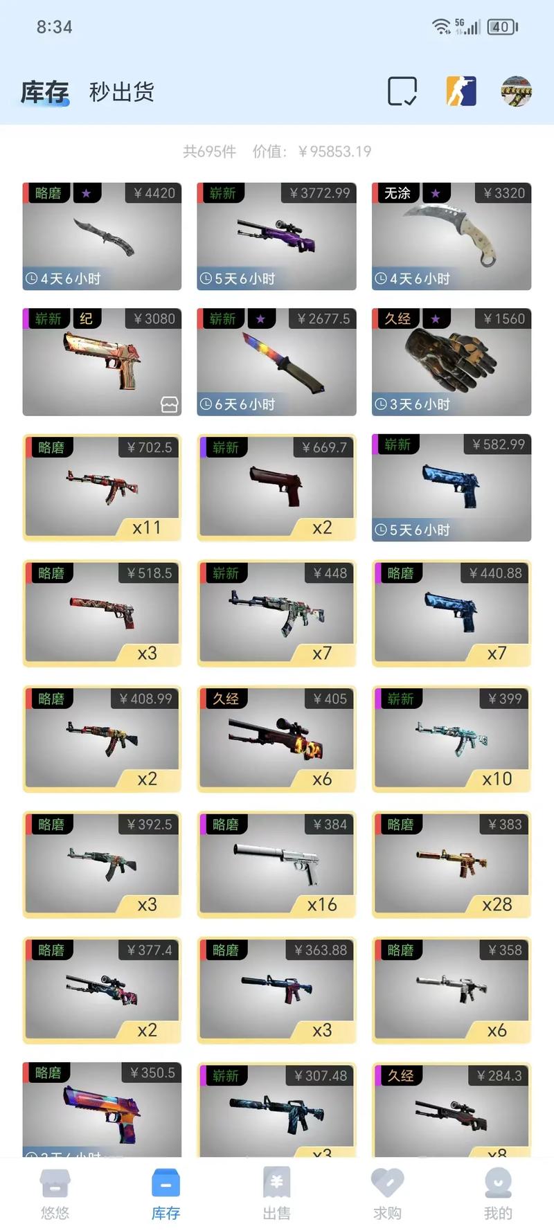 csgo蝴蝶刀怎么获得比较合适