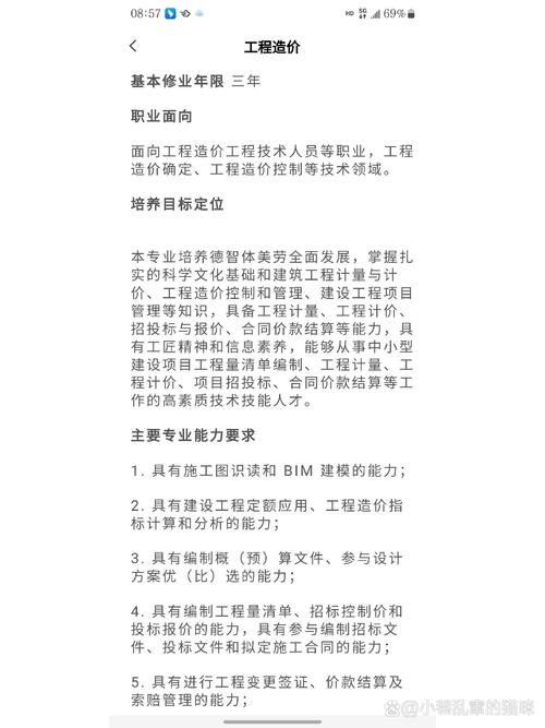 河南工程造价专业好的大专学校有哪些