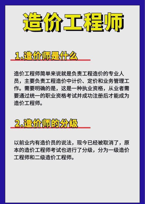 大专报工程造价专业好不好