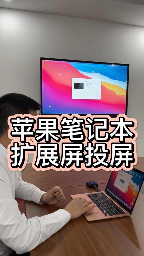 笔记本电脑屏幕不够用?一招教你扩展屏幕