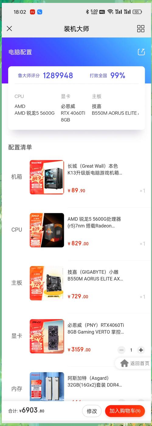 适合玩剑三的电脑配置剑网3配置要求是什么