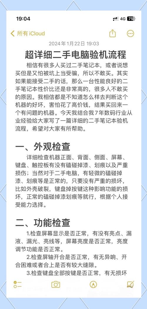 上网购置笔记本电脑,会不会不小心买到假货?