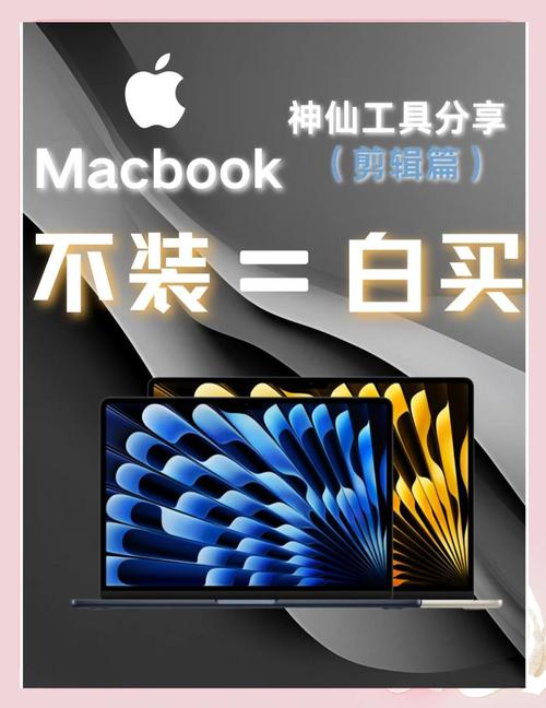 苹果电脑剪辑哪款合适