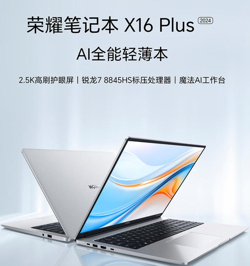 618买笔记本不用花大钱!盘点三款16寸产品,性能费用都给力!