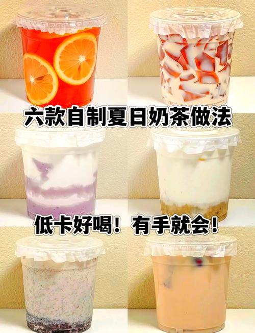 手作鲜奶茶的做法