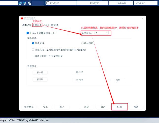天正软件工具条怎么就能找到