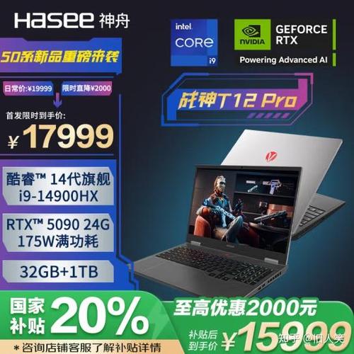 神舟战神电脑怎么样战神笔记本怎么样值得购买吗