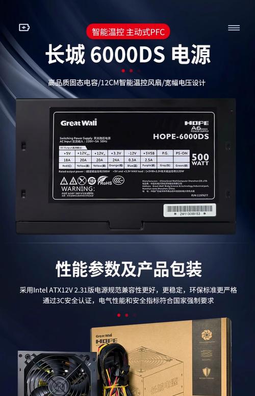 电脑电源有什么品牌