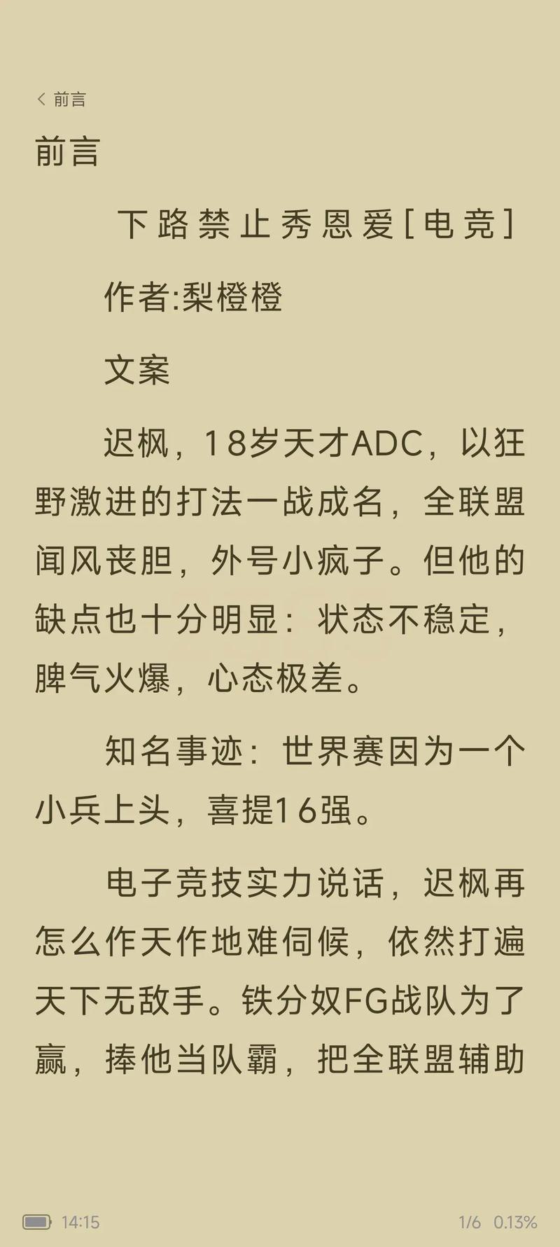 求好看的玄幻网游军事竞技类的小说!三少土豆番茄不要!小白文不要_百度...