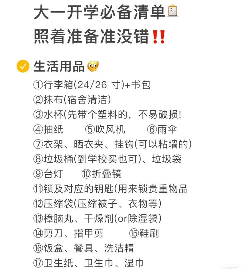 大一新生一般买多少钱的笔记本电脑