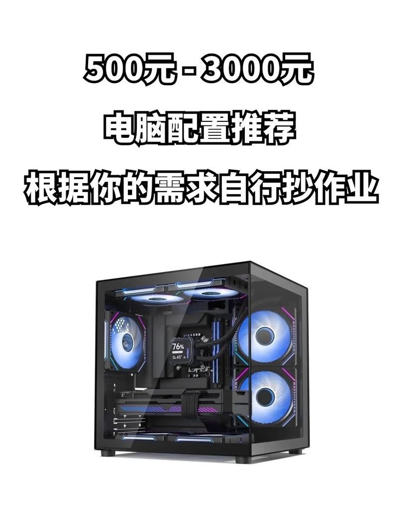 ...想在武汉买个电脑3500左右,请各位高手帮忙推荐一下怎么配置,要方便...
