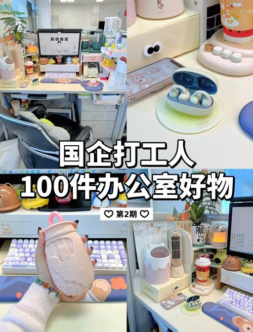 适合办公室上班的小可爱们的好物推荐(1)