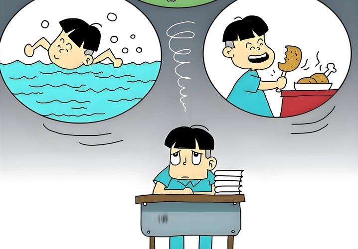 学习老是分神,怎么办