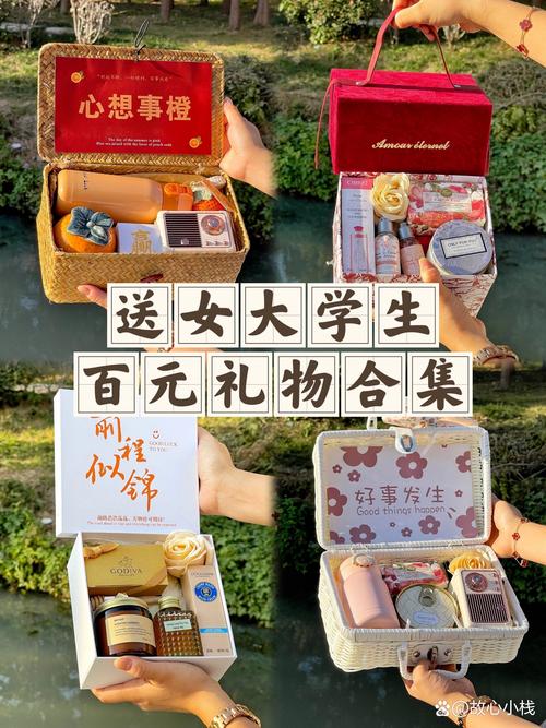 大学生买什么礼物好?