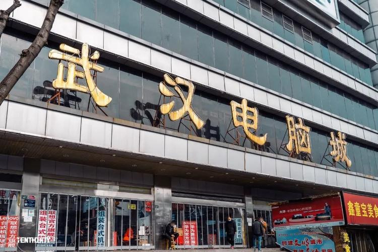 武汉各大电脑城的地址
