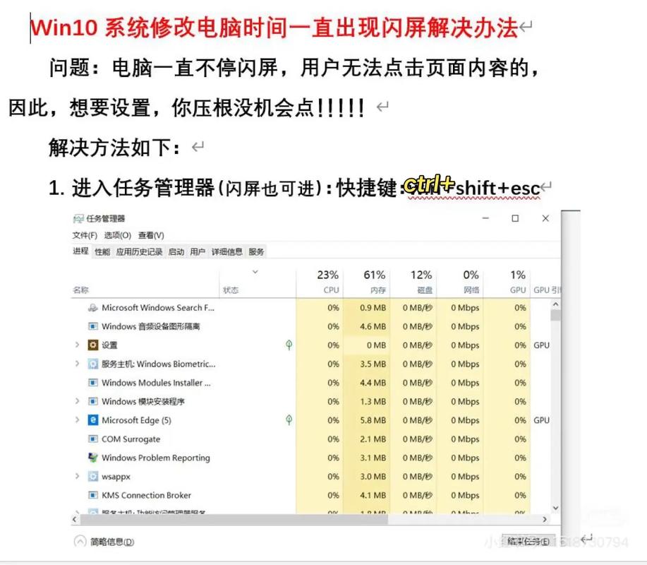 电脑开机之后闪屏怎么弄回来