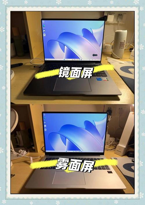 买镜面屏还是雾面屏笔记本电脑