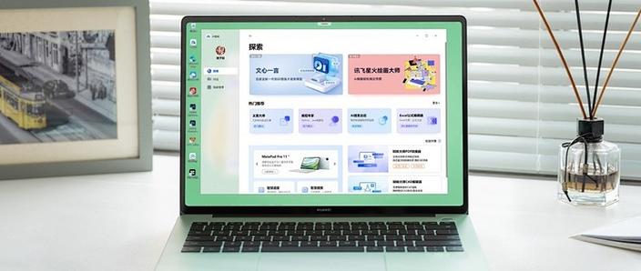 华为电脑装机配置推荐华为笔记本新电脑怎么装系统win10