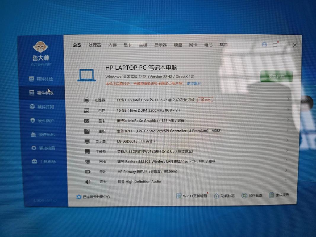 办公笔记本电脑配置推荐?