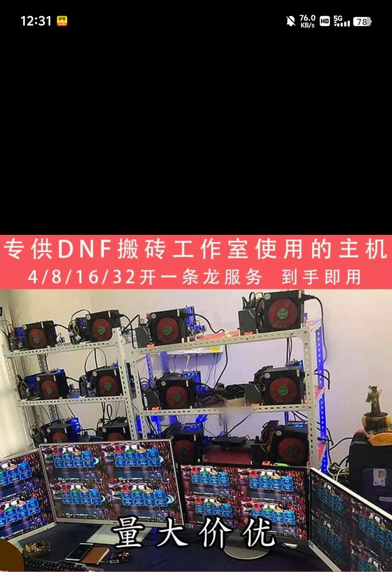 传奇工作室电脑配置20开