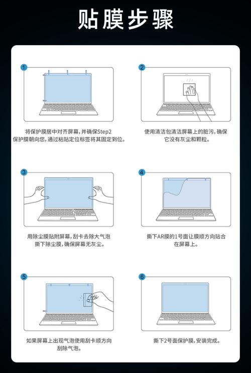 笔记本电脑屏幕贴什么膜好