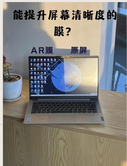 电脑磨砂膜和高清膜哪个好笔记本电脑屏幕贴磨砂膜好还是高清膜好