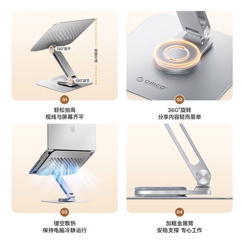 索皇笔记本电脑支架-办公追剧更舒适,五档增高,一拉即用,不用时折叠小巧...