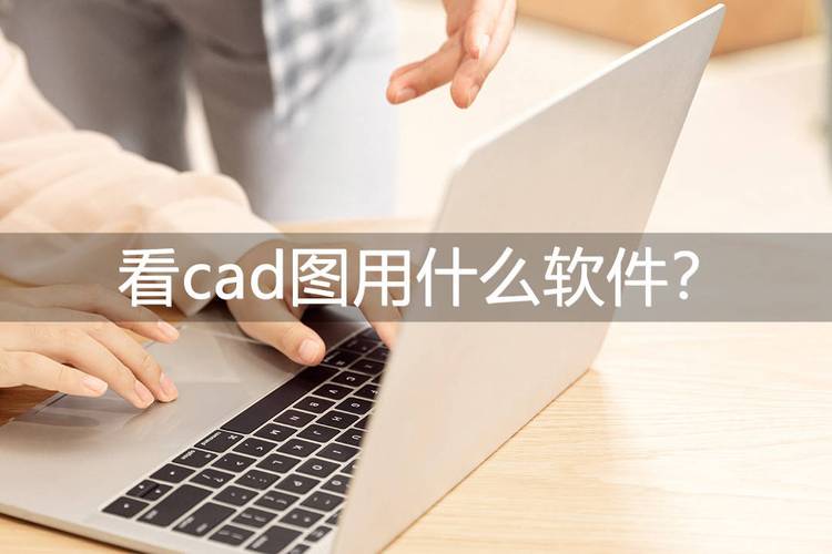 求大神推荐一款4500左右的笔记本!可以运行CDR,CAD,PS等绘图软件不卡的...