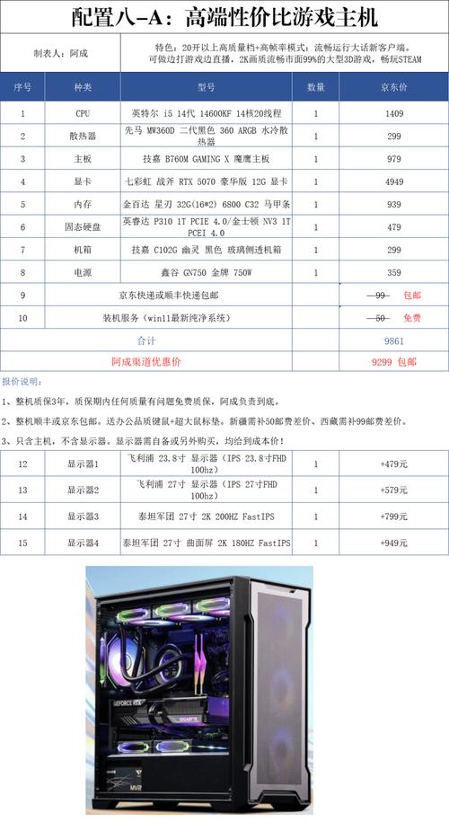 8寸迷你笔记本电脑排名榜1000左右
